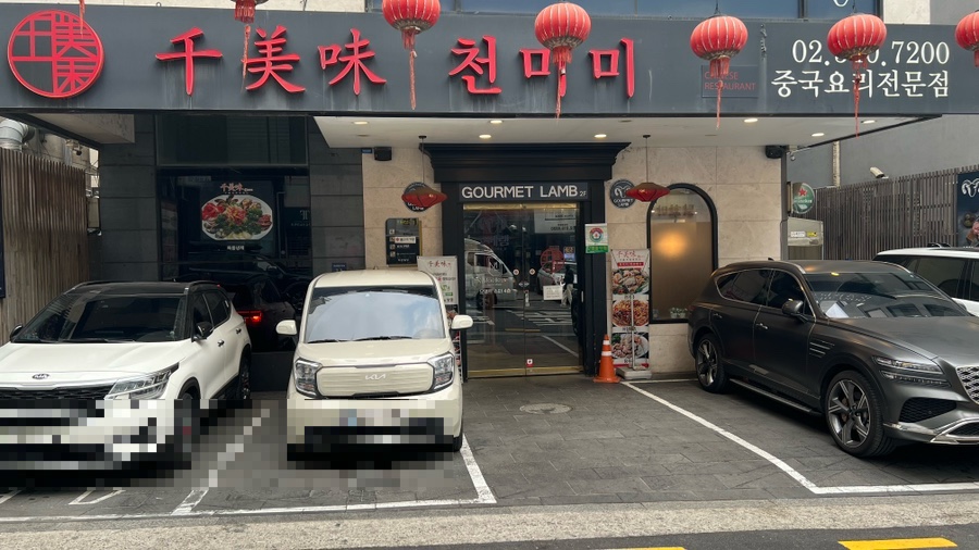 천미미 신사점 이미지 16
