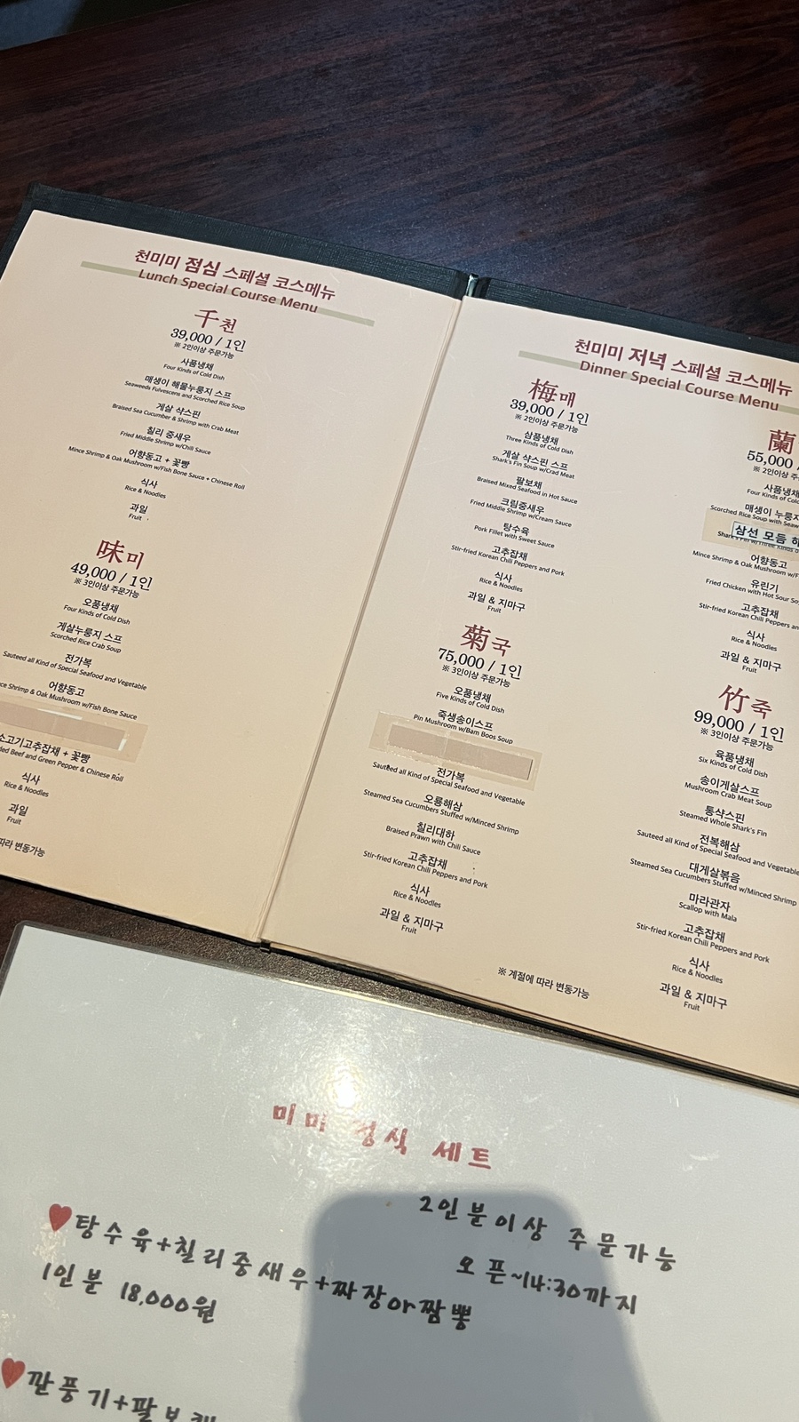 천미미 신사점 이미지 21