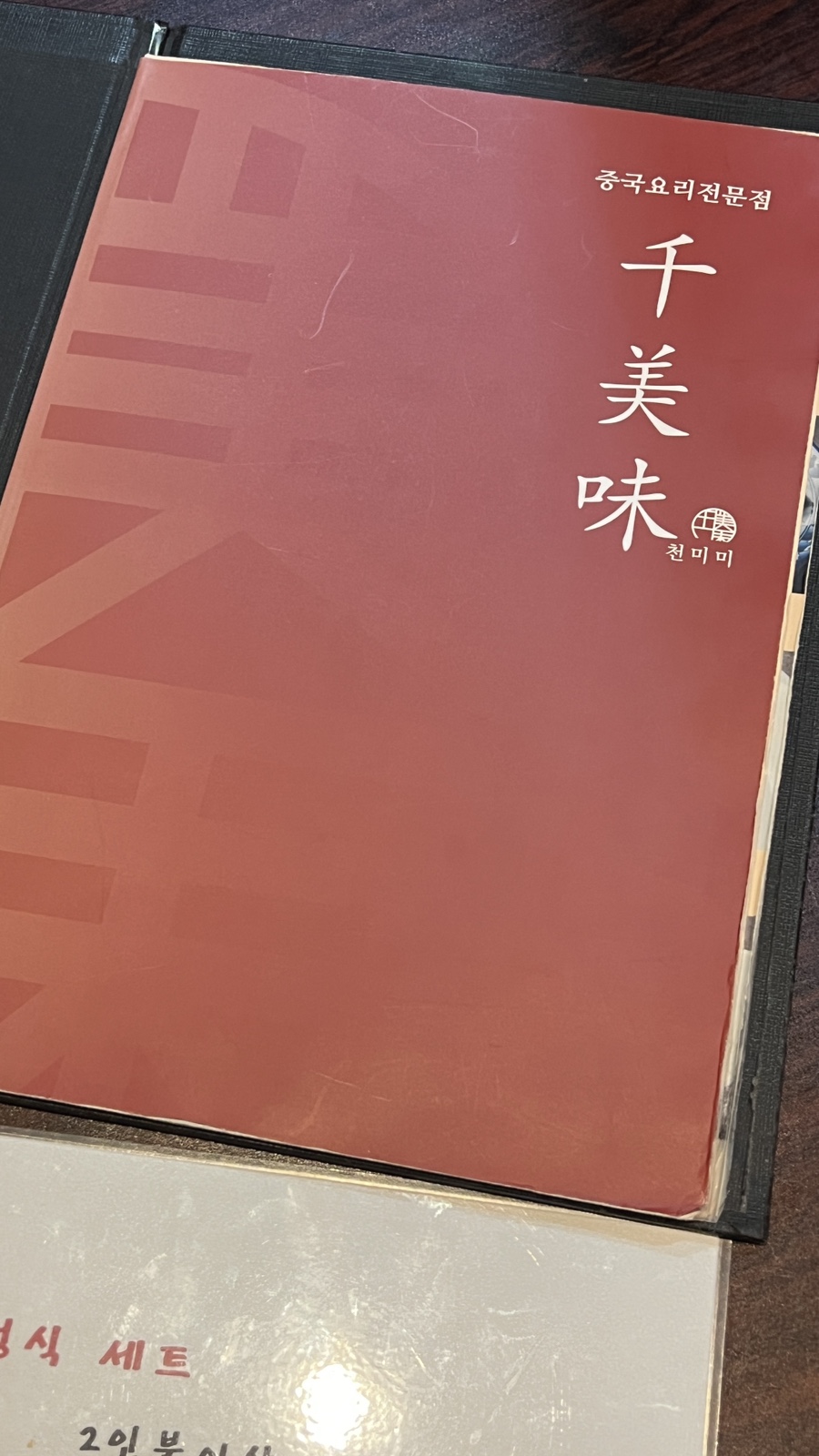 천미미 신사점 이미지 20