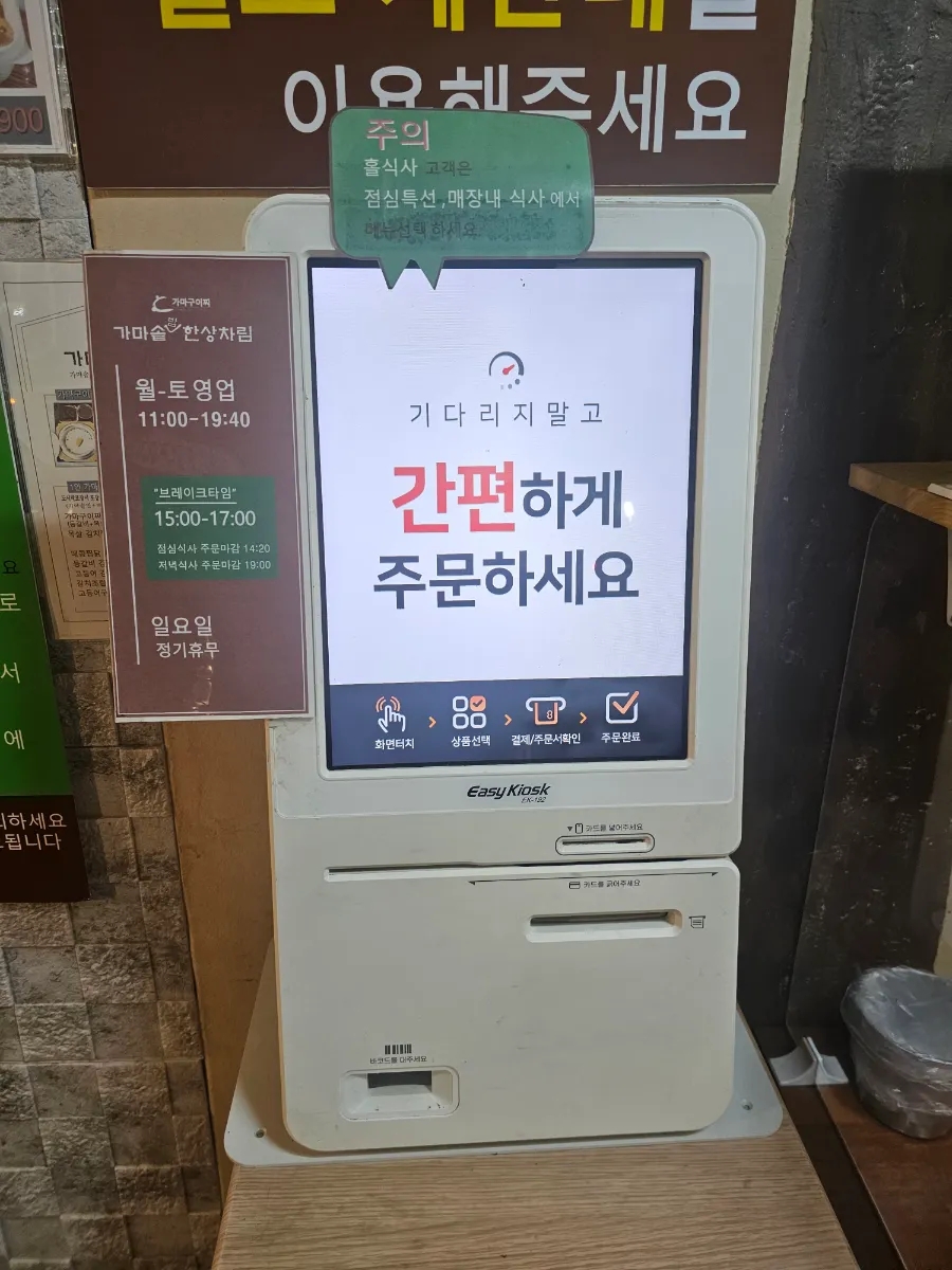 가마구이찌 가마솥밥한상차림 이미지 12