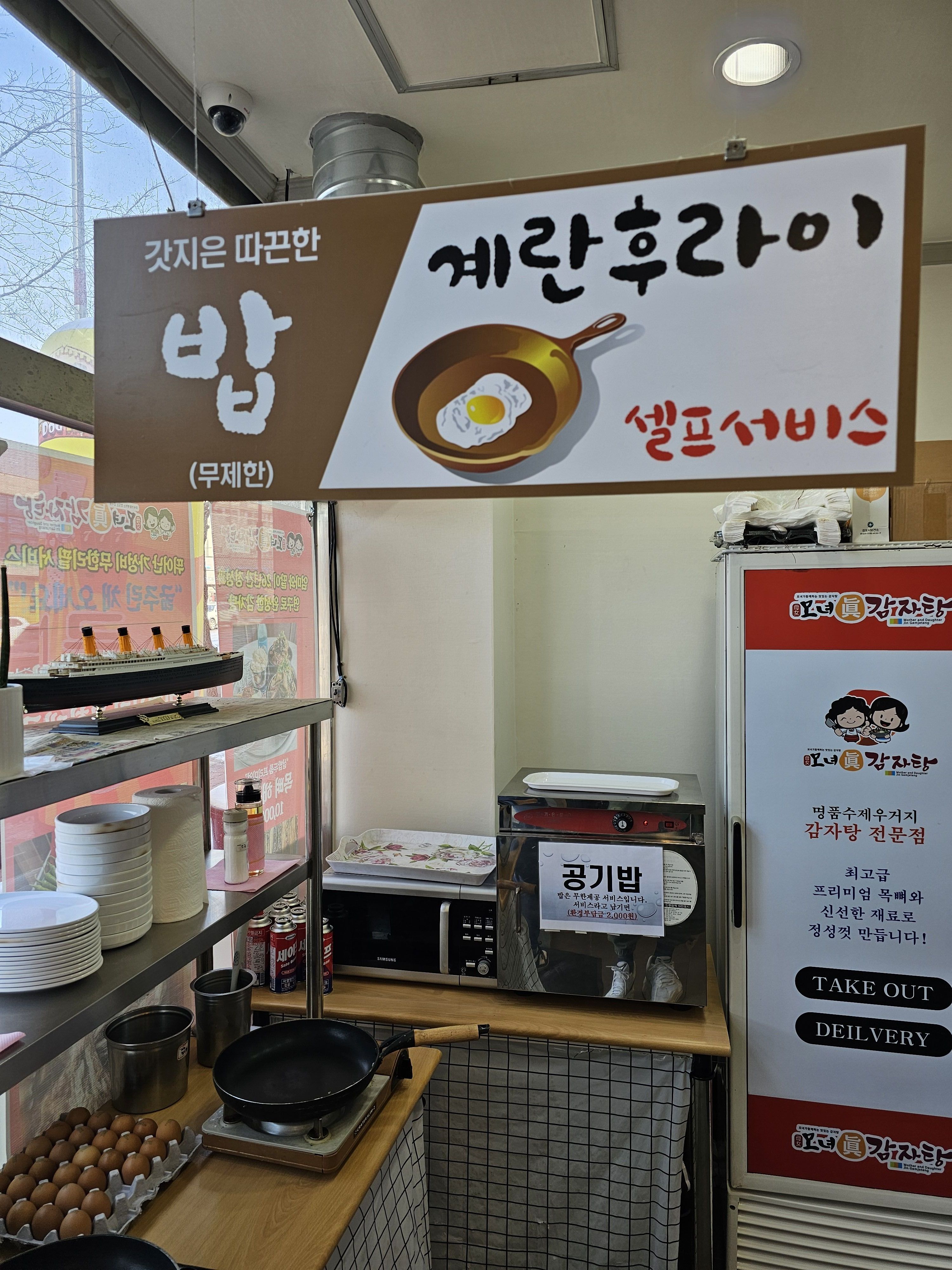 검단 모녀진 감자탕 이미지 37