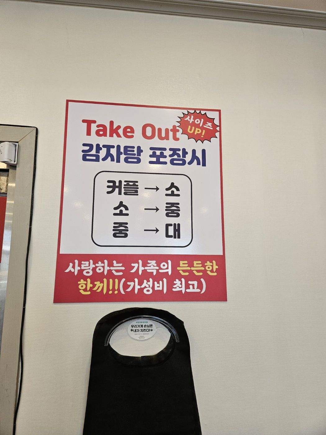 검단 모녀진 감자탕 이미지 36