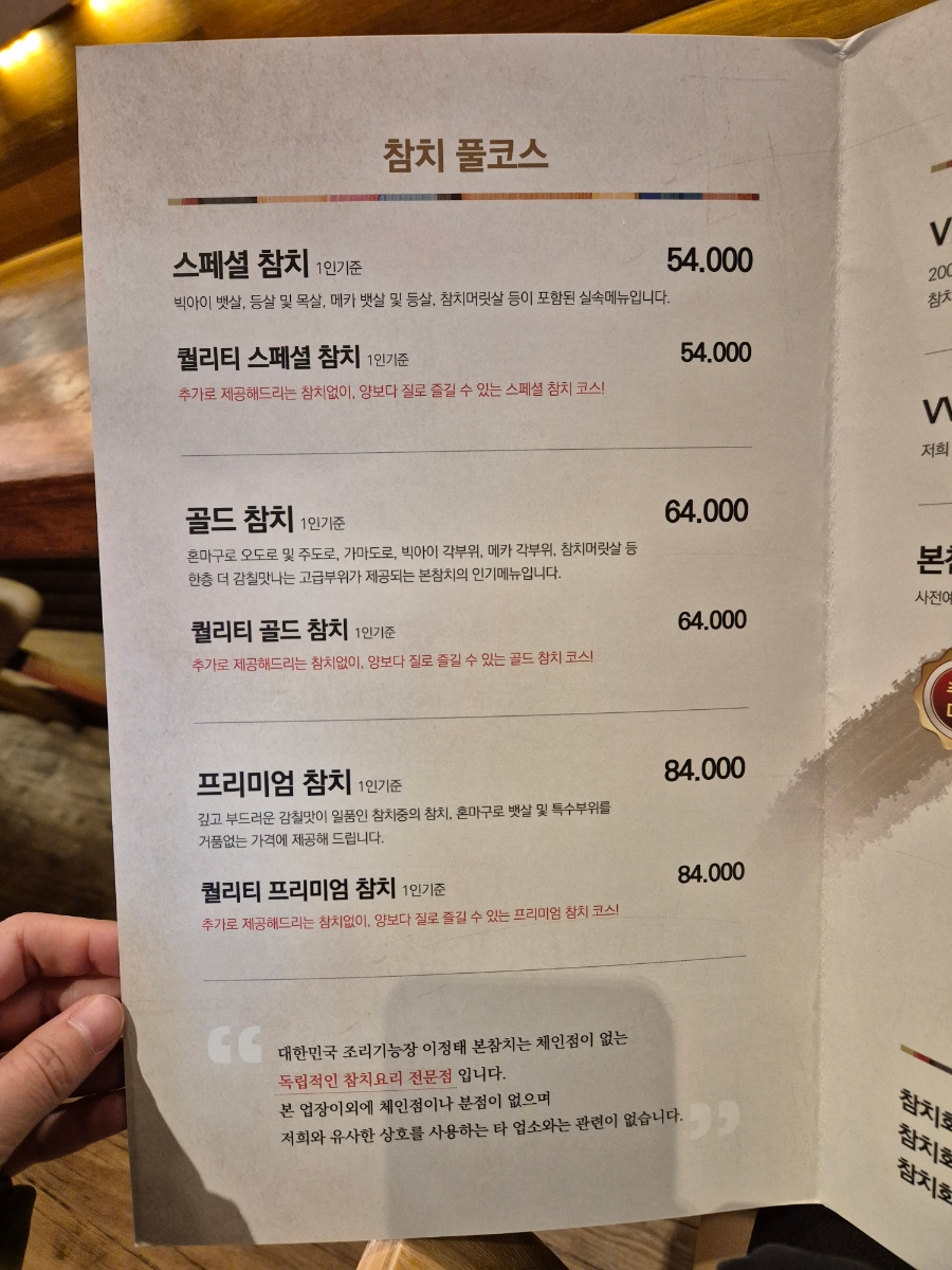 본참치 이미지 33
