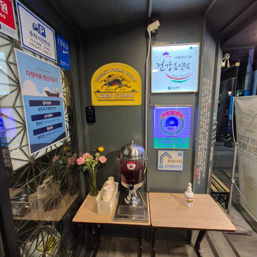 본참치 이미지 32