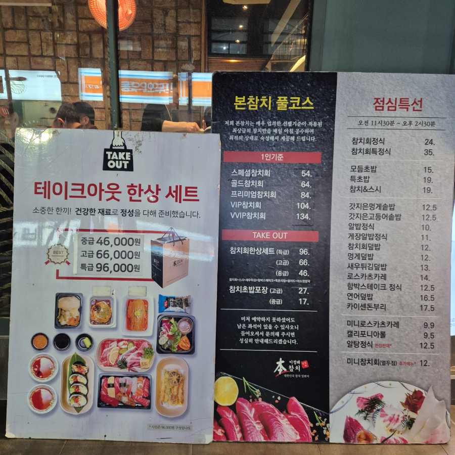 본참치 이미지 31