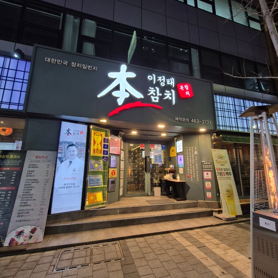 본참치 이미지 30