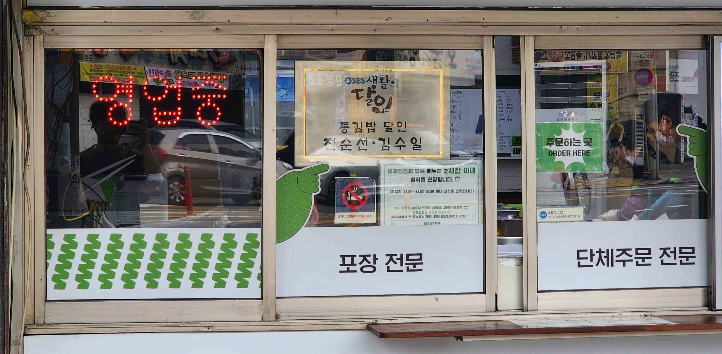 뚱채김밥 감삼본점 이미지 18