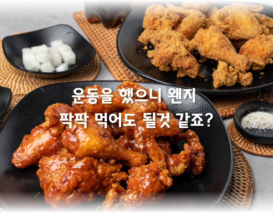 [다이어트와 운동]part3. 빡세게 운동해야 살이 빠진다?!