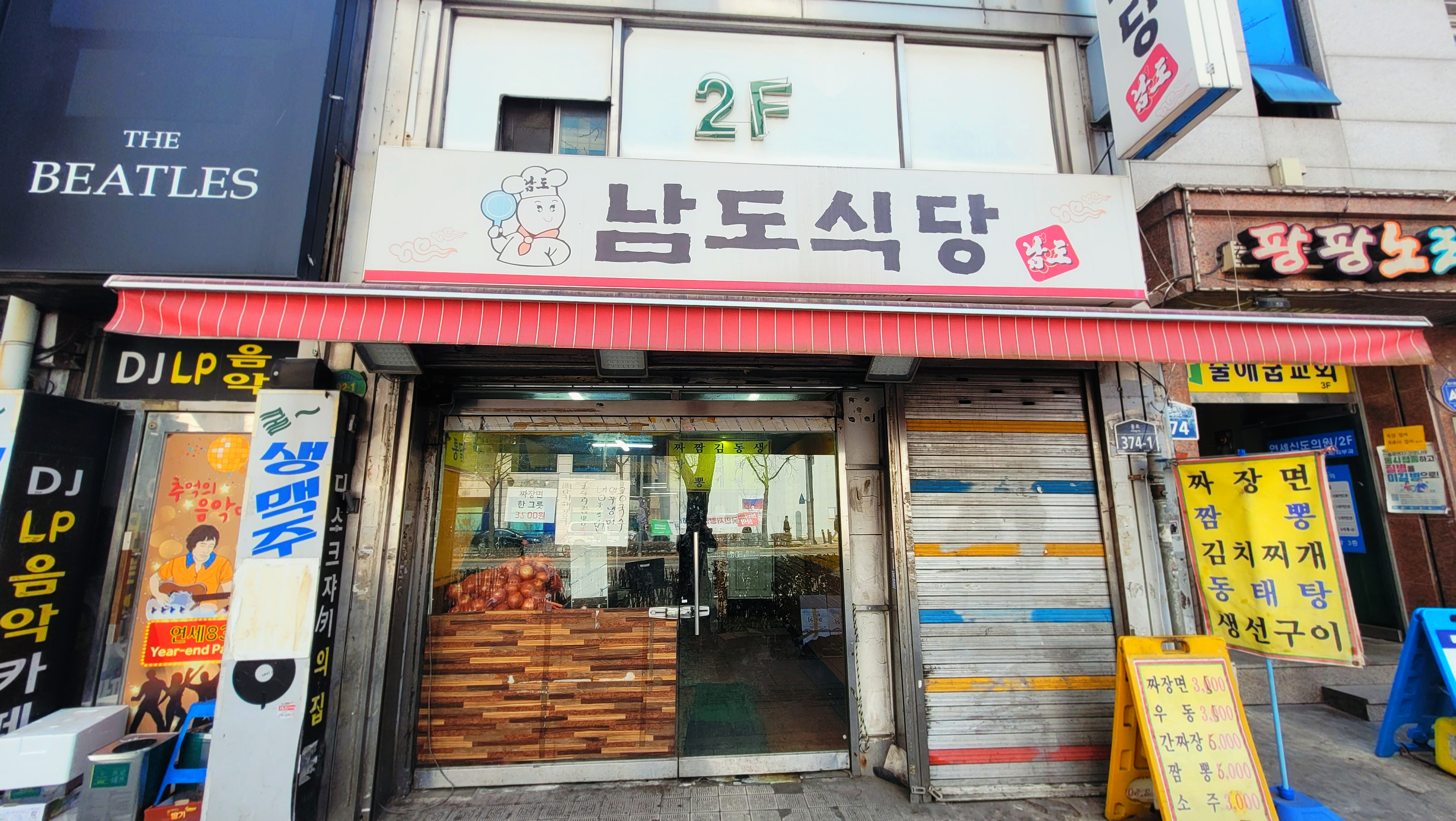 남도식당 이미지 11