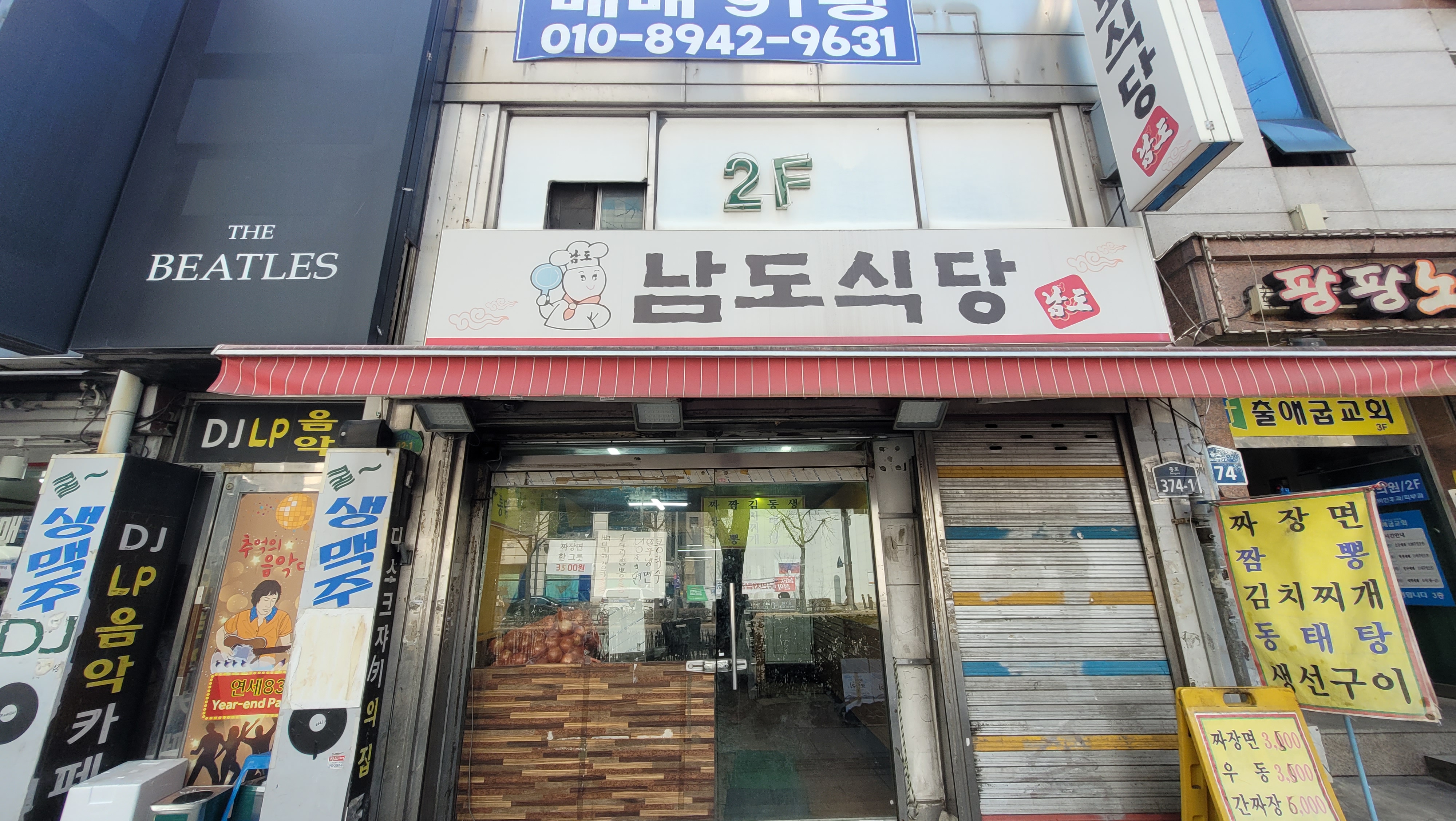 남도식당 이미지 12