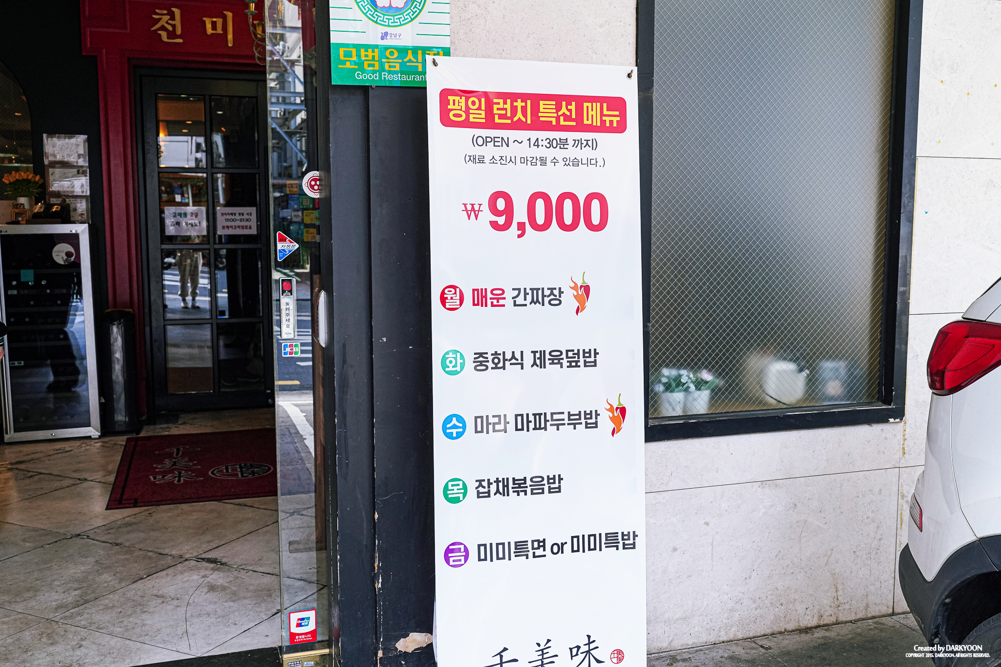 천미미 신사점 이미지 8