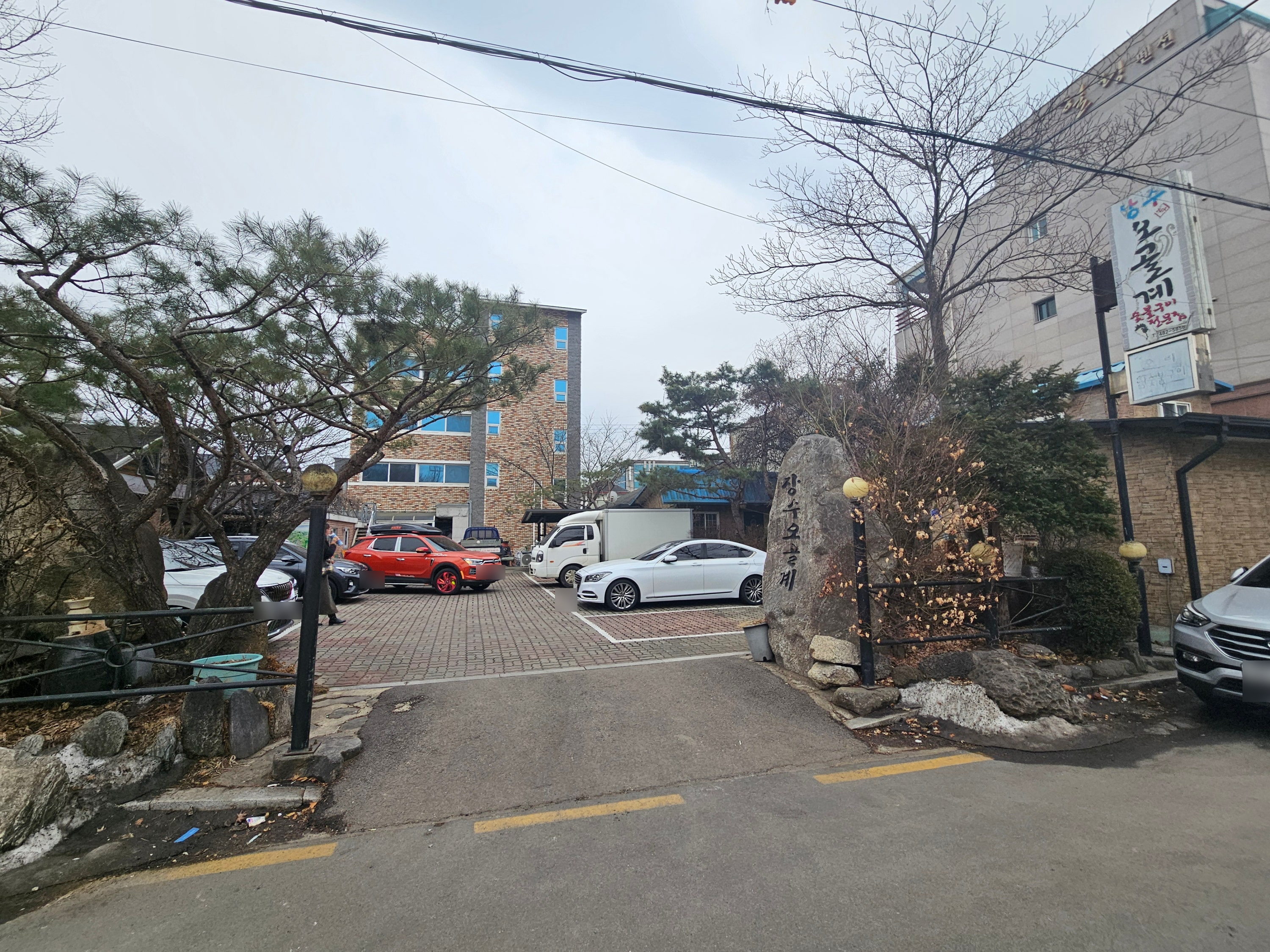 장수오골계숯불구이 이미지 10