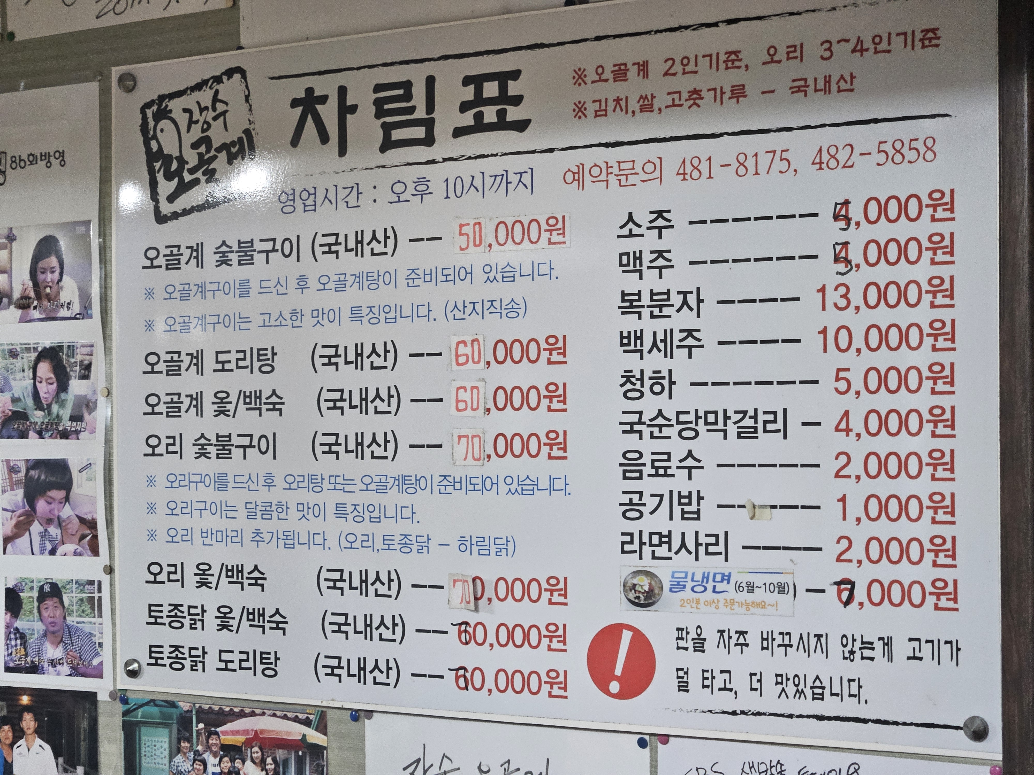 장수오골계숯불구이 이미지 13