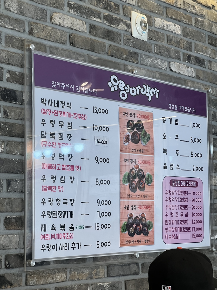 우렁이박사 이미지 29