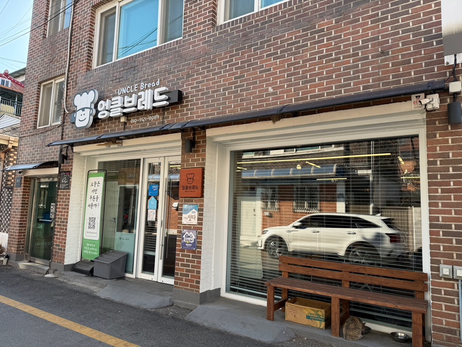 엉클브레드 이미지 31