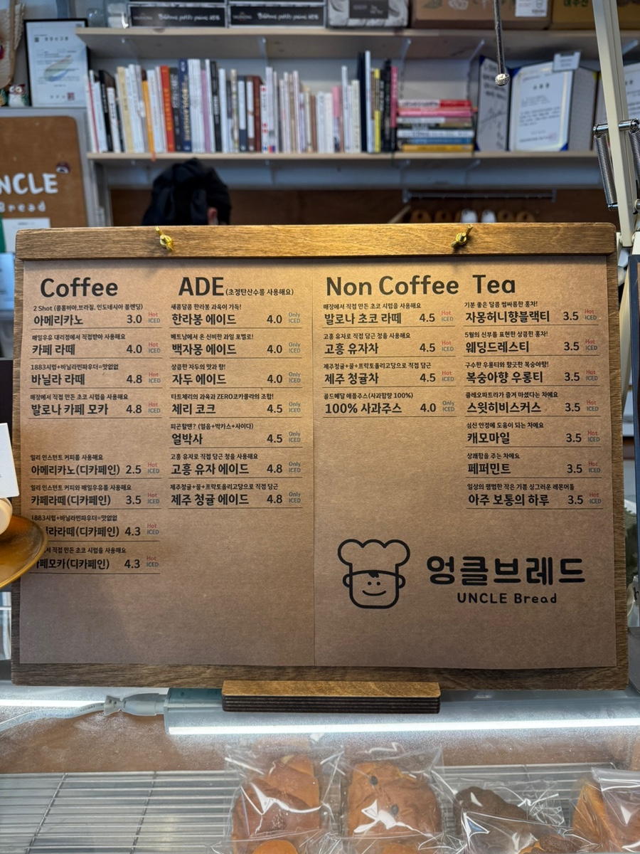 엉클브레드 이미지 39