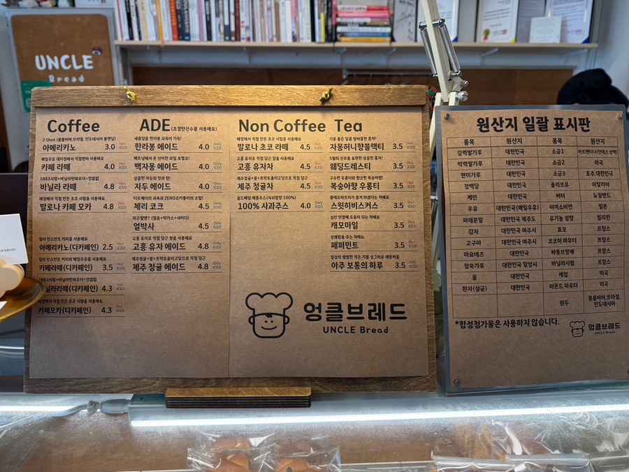 엉클브레드 이미지 38