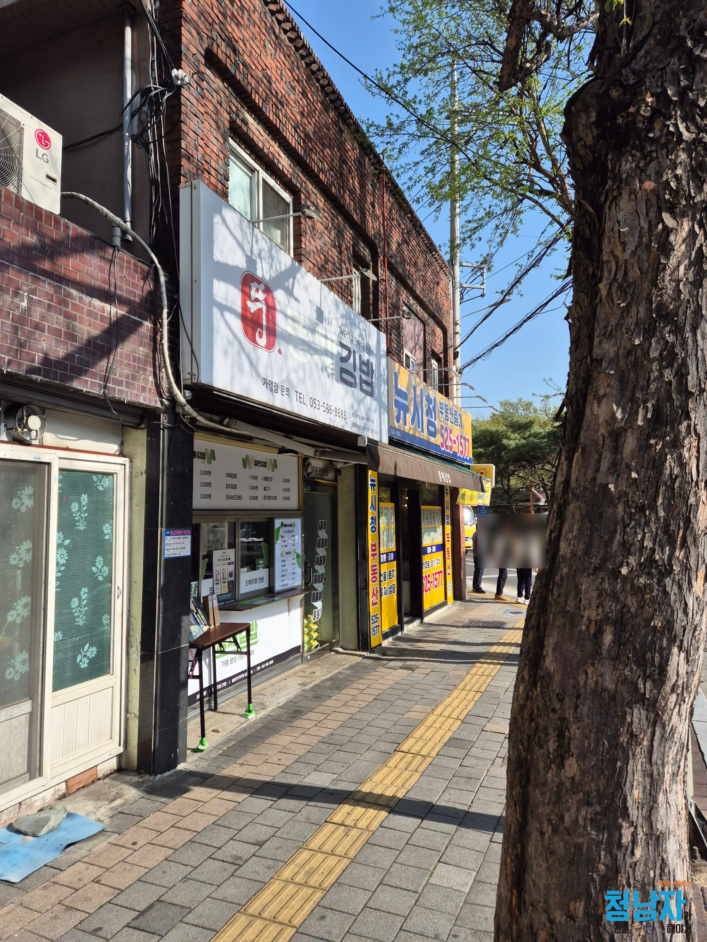 뚱채김밥 감삼본점 이미지 25