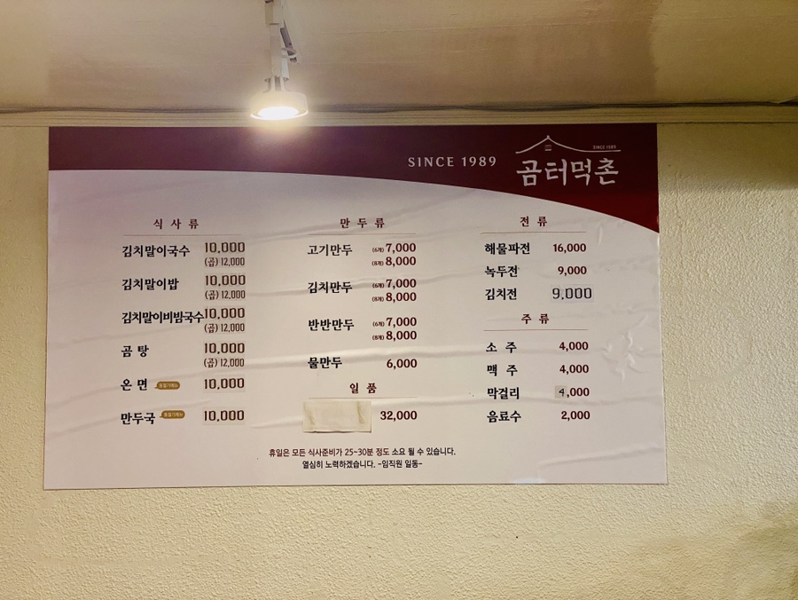 곰터먹촌 이미지 17