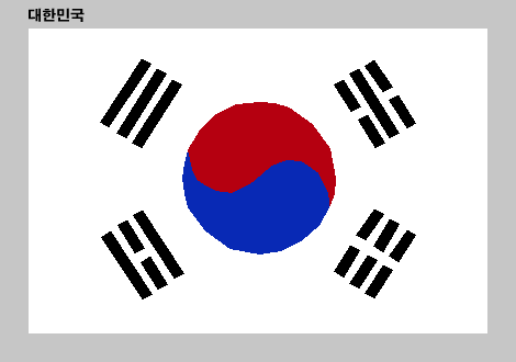 1,대한민국 국기