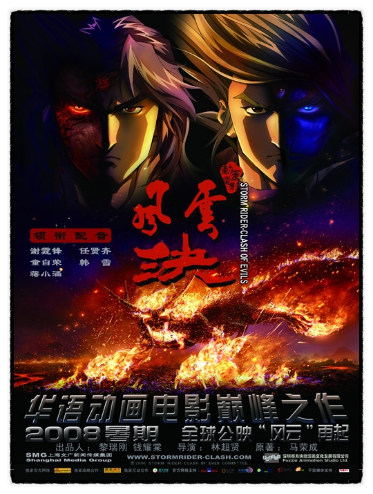 Amazoncom: Storm Rider: Clash of the Evils: Nicholas Tse