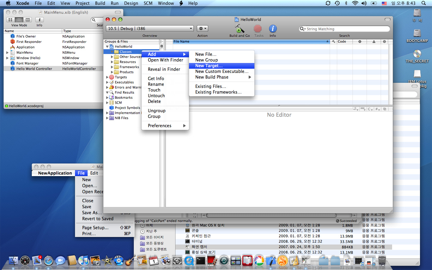 Xcode Tutorial Cocoa | xcode 3 1 tutorial 나의 첫번째 cocoa application 네이버 블로그 Xcode Tutorial Cocoa | xcode 3 1 tutorial 나의 첫번째 cocoa application 네이버 블로그