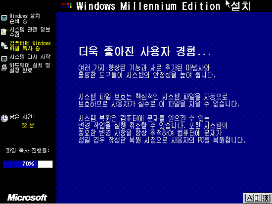 Windows Millennium Edition : 네이버 블로그