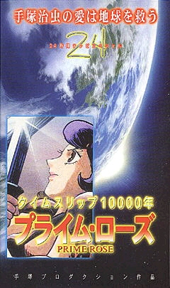 joon_Prince_Prime_Rose_4-xman200.jpg