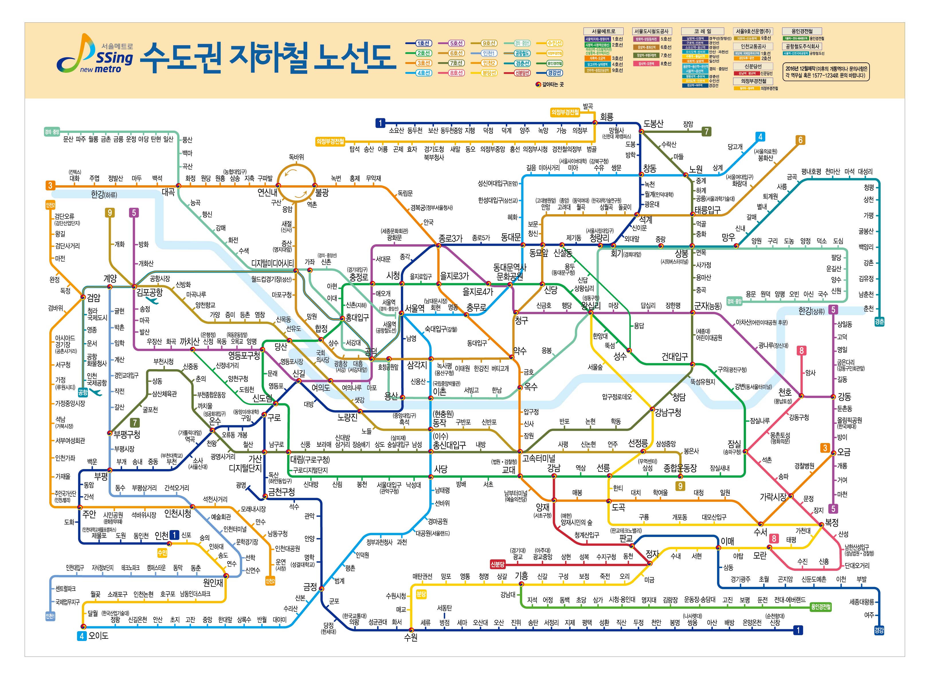 서울지하철 노선도 다운로드(국문,영문,중문,일문 등) : 네이버 블로그