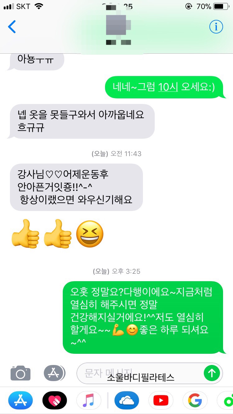 [오류동필라테스/재활필라테스]소울바디필라테스★Herniated Disc(척추디스크,추간판탈출증)★ - 블로그
