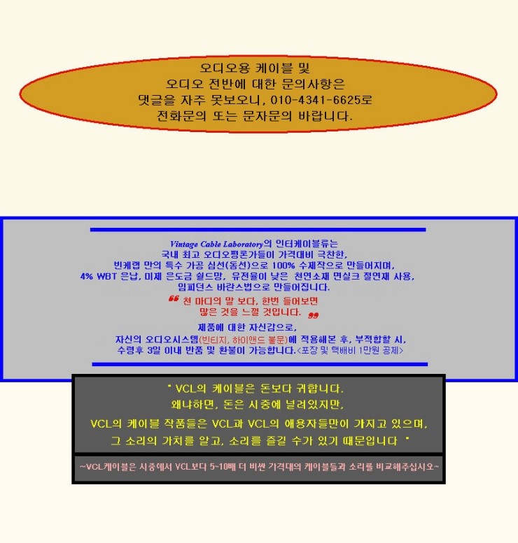 VCL-6 Alloy 인터케이블 - 업체전문인-장터